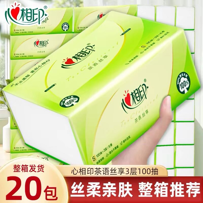 心相印抽纸茶语丝享整箱囤货装