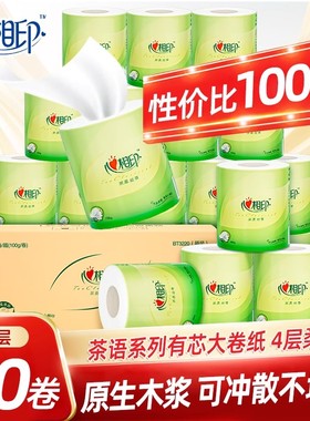 心相印茶语丝享有芯卷纸4层100克卫生卷筒纸卫生厕所纸擦手面巾纸