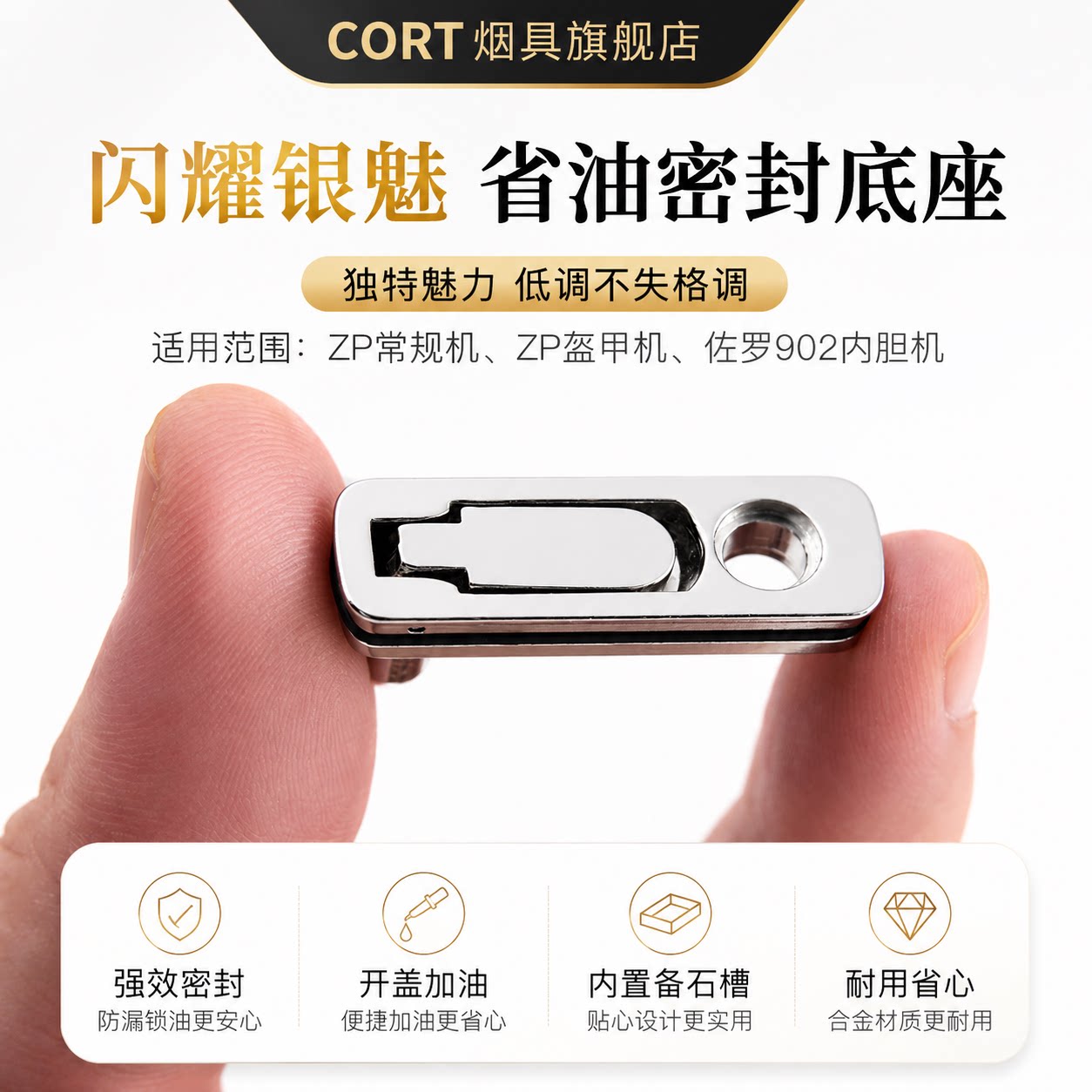 ZIP煤油打火机内胆专用合金密封省油垫底座密封垫煤油打火机配件
