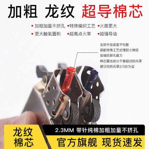 加粗带针超导棉芯龙纹棉芯