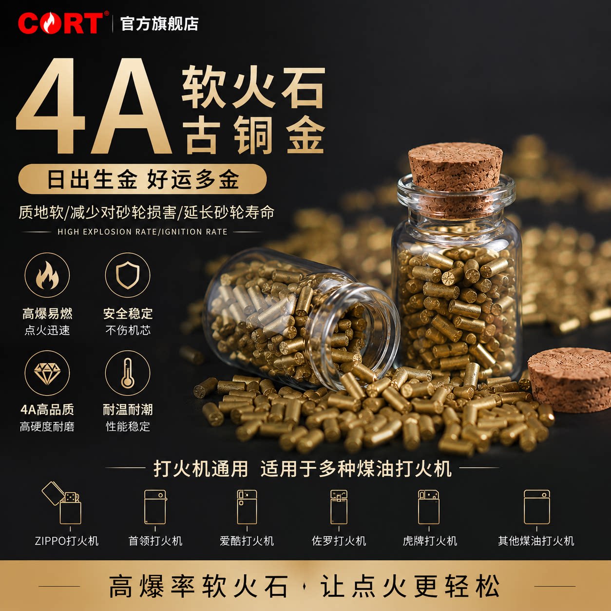 4A级软火石煤油充气打火机专用型打火石原装ZIPPO佐罗朗声机配件