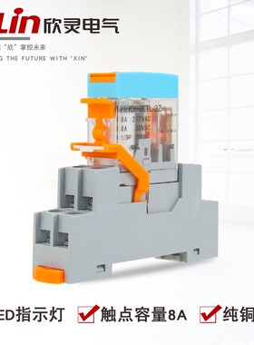 欣灵HHC69KTL-1Z/2Z薄型小型中间电磁继电器 5脚8脚24.220V/12A8A