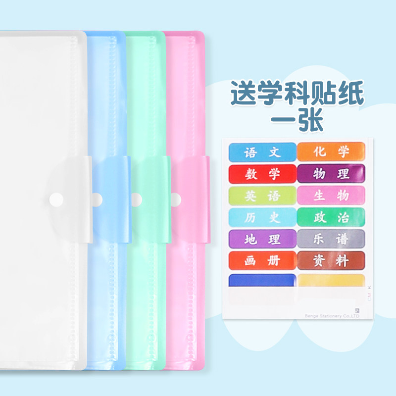 a3试卷夹收纳袋小学生初高中生卷子分类文件夹多层透明插页资料册