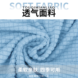 通用椅套罩 办公座椅套简约椅面套弹力家用加厚凳子套电脑旋转四季