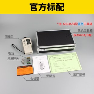 希玛测振仪便捷式振动仪机械故障检测仪振震动测试仪AR63A/AS63A