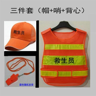 2020款游泳池馆救生员服装帽子马甲反光网状桔红色应急救援哨背心