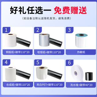 Argox立象CP2140M3140L标签打印机不干胶服装 洗水唛吊牌合格证碳