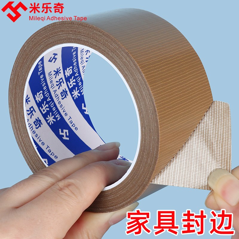 自粘家具封边条木板包边防水耐磨衣柜U型扣条生态免漆板收边胶条