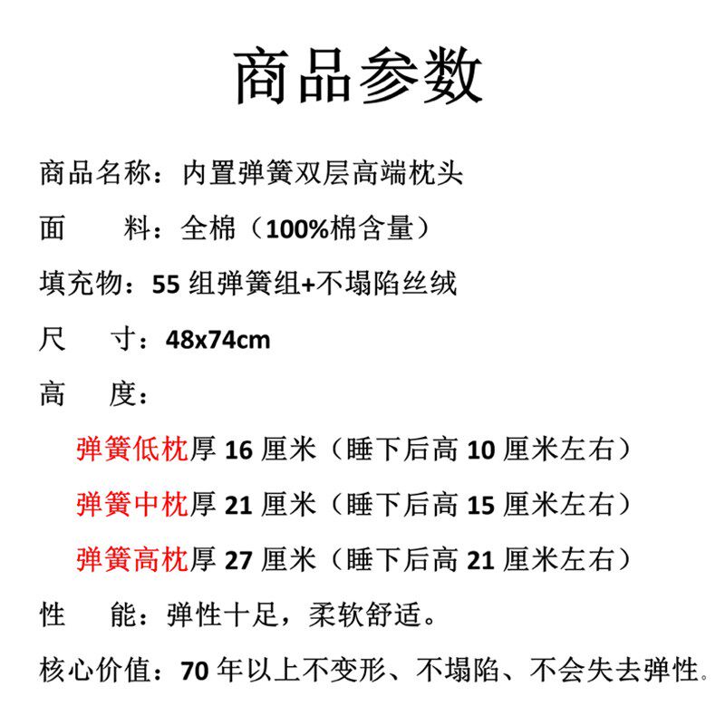 高枕头弹簧枕芯双层加厚加高不塌陷不变形中高软枕低枕酒店硬枕