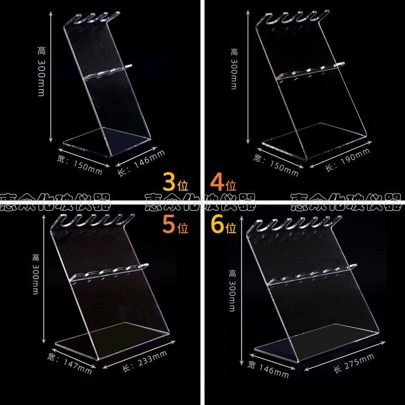 移液枪架有机玻璃多功能架 3/4/5/6位支持订做优质加厚Z形