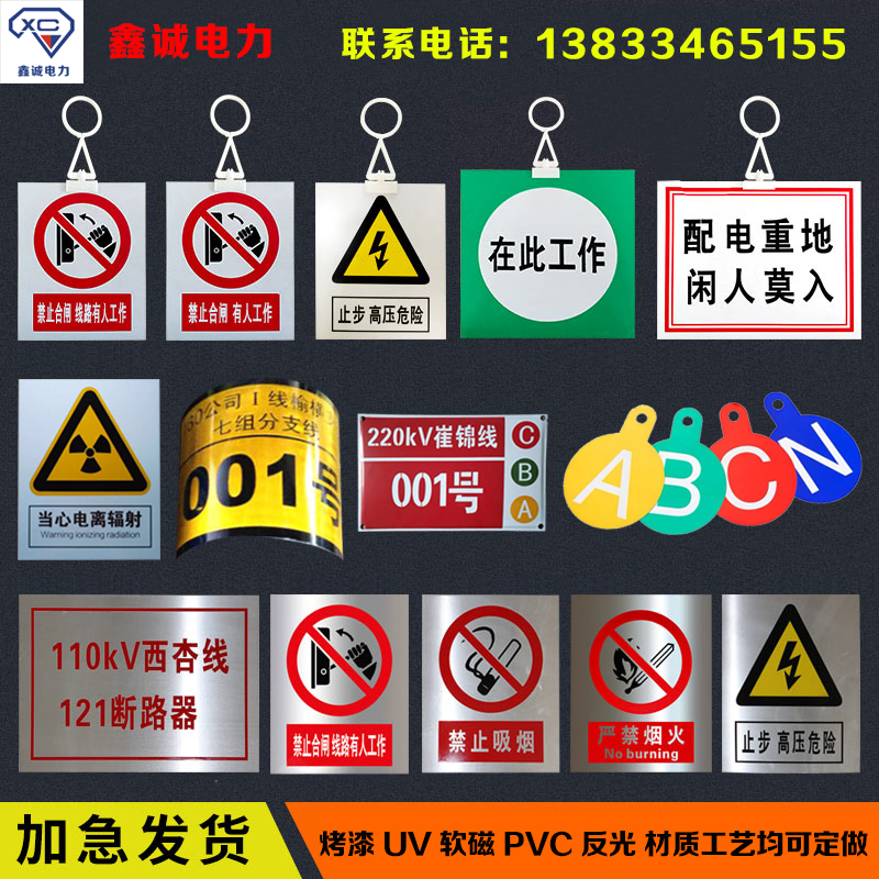 定做电力标牌不锈钢标志牌警示牌铝反光安全标识牌腐蚀标牌搪瓷牌