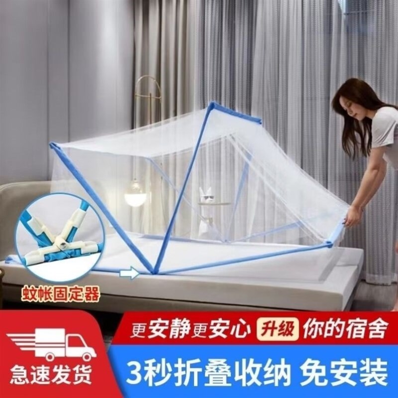 成人蚊帐免安装家用单双人学生宿舍上下铺通用可折叠便携式防蚊罩