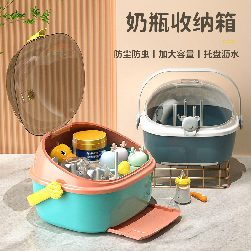 宝宝奶瓶收纳箱架子沥水架防尘带盖辅食工具收纳柜婴儿餐具收纳盒