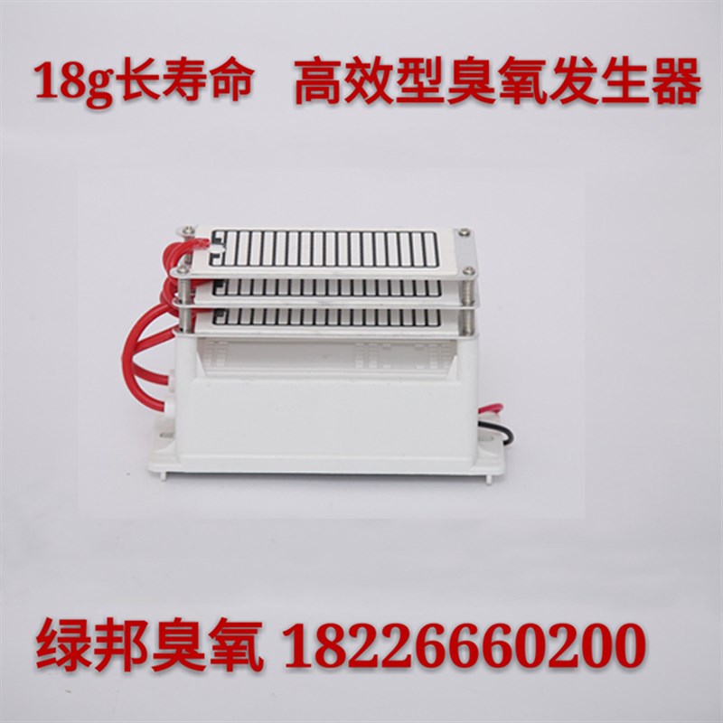 220v18g克一体式臭氧发生器 电源片 36g 镀膜防潮散热铝板 配件