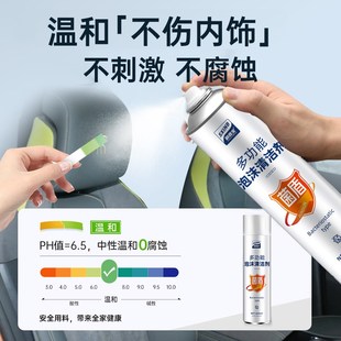 汽车内饰清洗剂绒布翻毛皮座椅坐垫去污麂皮皮革清洁剂方向盘通用