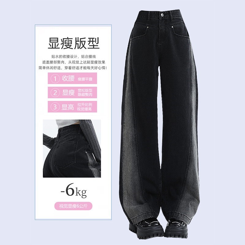 300斤大码胖mm渐变黑色牛仔裤女美式宽松显瘦撞色设计感阔腿裤子