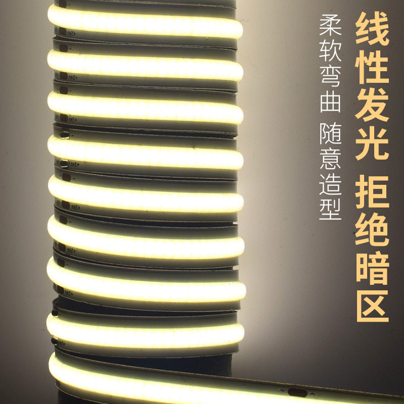 超亮COB灯带24V12V自粘 低压COB灯带 COB自粘柔性 8mm灯带