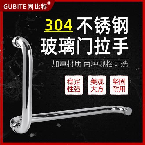 淋浴房拉手浴室玻璃门把手移门推拉门卫生间L型把手扶手304不锈钢