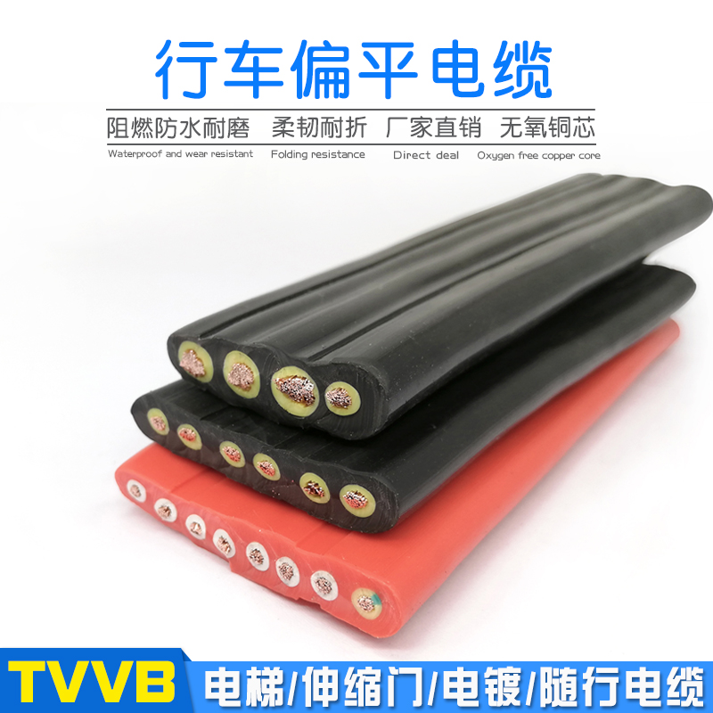 行车用扁电缆线伸缩门4 6 7 8 9芯1.5 2.5 4 6平方数控扁平电线