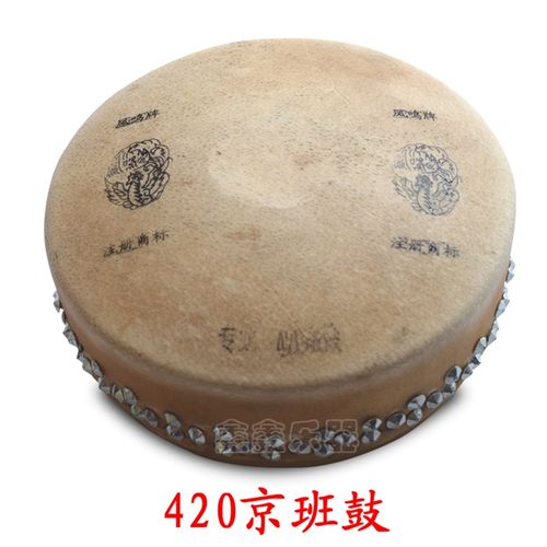 凤鸣牌416 418 420京班鼓 剧团戏曲鼓 板鼓 砟子 单皮 司鼓