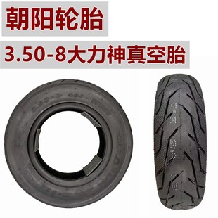 电动车外胎3.00 8直嘴内胎 8内外胎手推车14寸里外带整轮力车3.25