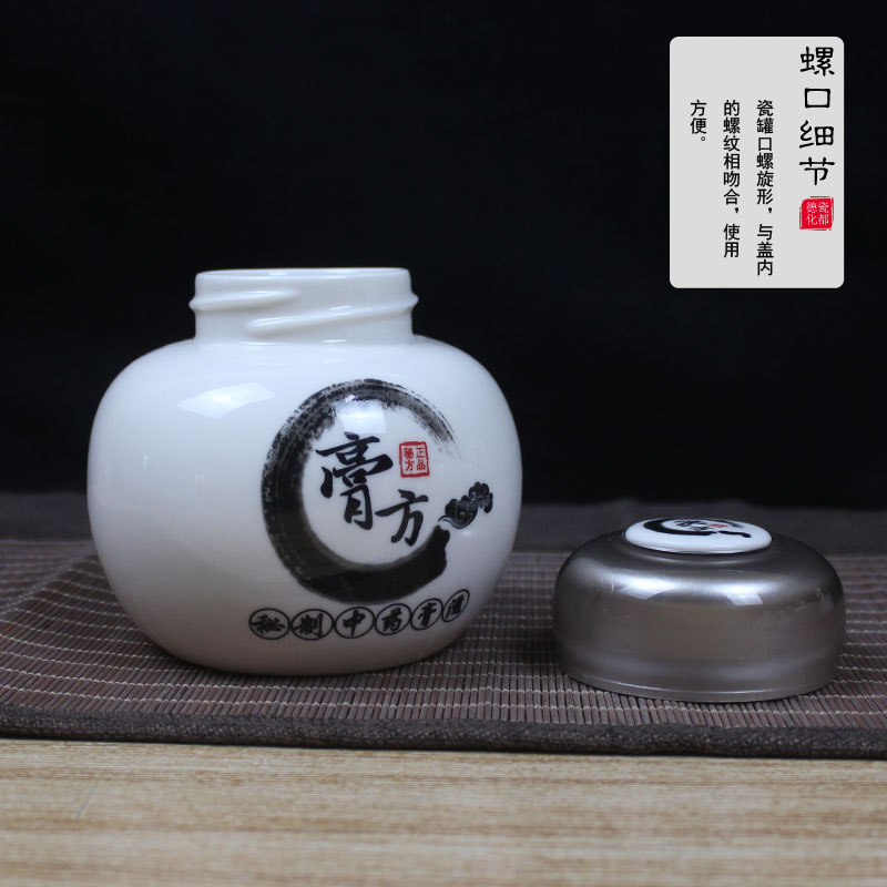 膏方瓶白色瓷瓶子蜜膏罐加厚药酒罐分装带盖家用储物罐密封螺旋盖