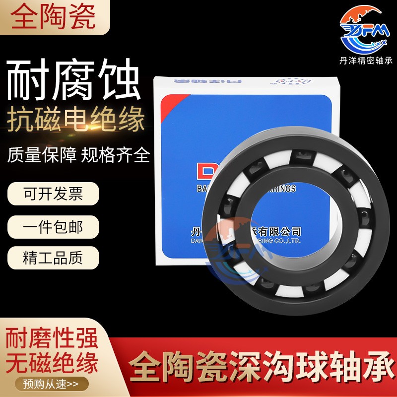 微型全陶瓷小轴承 683 684 685 686 687 688 689 R2  R8 R12 137