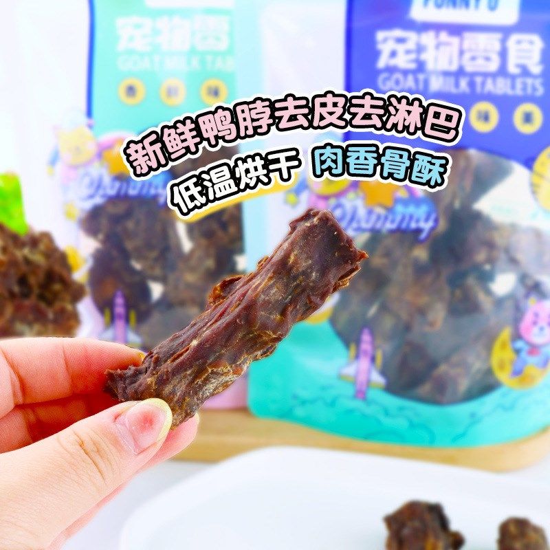 宠物狗狗零食烘干鸭脖段磨牙棒洁齿骨补钙鸭肉块鸡脖骨头柯基风干