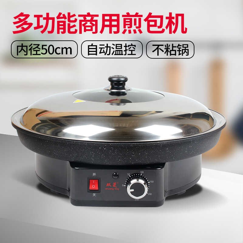 水煎包锅商用新款电煎包炉全自动电热煎包锅煎饺子机生煎包电饼铛