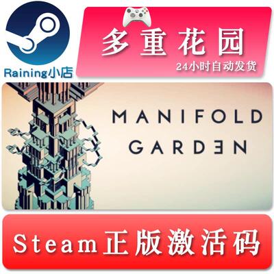 多重花园ManifoldGarde