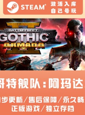 PC Steam 国区 哥特舰队：阿玛达2 Battlefleet Gothic: Armada 2