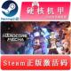 国区 MECHA 全球key steam正版 硬核机甲 激活码 HARDCORE
