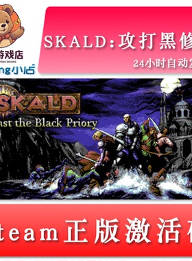SKALD攻打黑修院 Against the Black Priory 国区key steam激活码