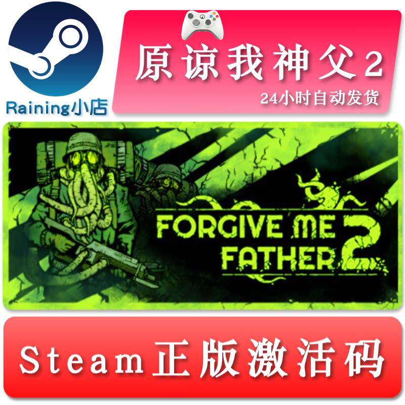 原谅我神父2 Forgive Me Father 2 国区/全球key steam正版激活码
