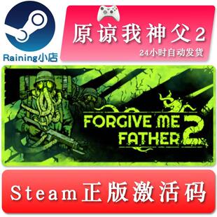 Father 激活码 Forgive steam正版 全球key 原谅我神父2 国区