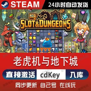 Slot & Dungeons steam游戏cdkey激活码单机电脑游戏全球区入库pc