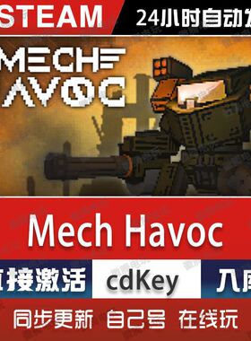 Mech Havoc steam游戏cdkey激活码单机电脑游戏全球区兑换入库pc