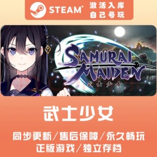 SAMURAI MAIDEN -武士少女- steam 正版 key 全球区激活码