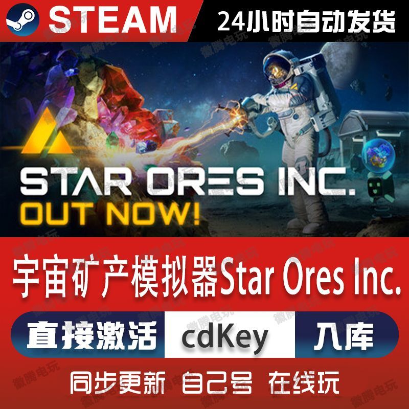 宇宙矿产模拟器steam游戏cdkey激活码单机电脑游戏全球区兑换码pc