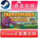 Parkasaurus 激活码 国区 steam正版 全球key 恐龙乐园