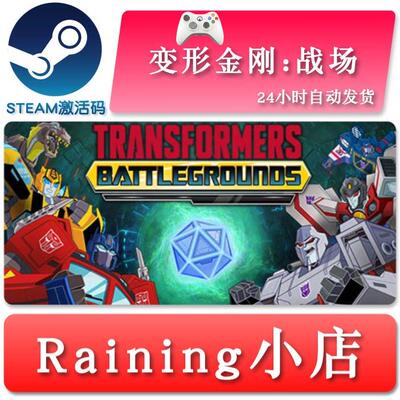 变形金刚战场TRANSFORM