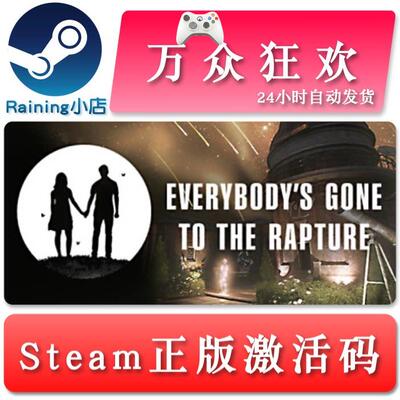 万众狂欢 全球key steam激活码 Everybody's Gone to the Rapture