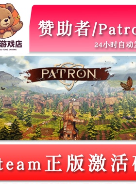 赞助者 Patron 国区/全球key steam正版激活码 模拟建造类