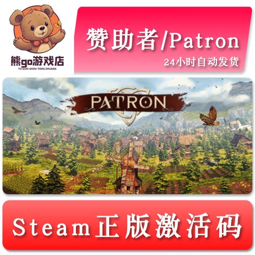赞助者Patron国区/全球