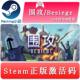 围攻 激活码 Besiege 正版 cdKey 分裂之海DLC Steam
