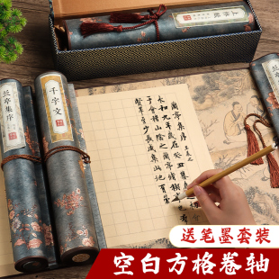 空白方格卷轴上林赋小楷软笔创作毛笔练习专用喷绘宣纸作品纸熟宣兰亭序灵飞经千字文洛神赋千里江山图长卷