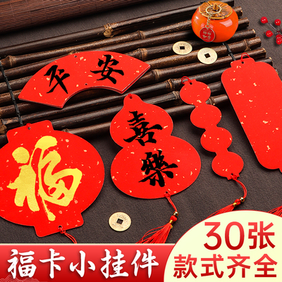 万年红洒金福卡双面宣纸春联纸