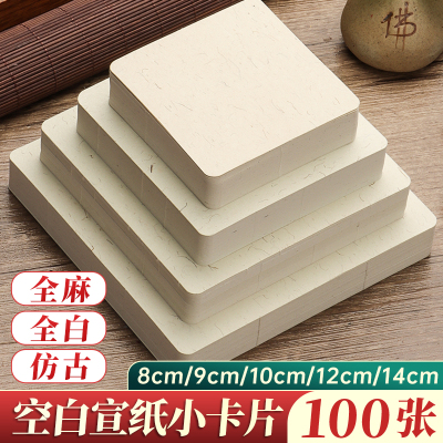 国画宣纸小卡片熟宣书法专用