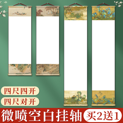 三宝云四尺对开空白宣纸挂轴毛笔书法生宣半生熟熟宣国画创作专用文创软笔作品纸卷轴四开小号大号手卷可定制
