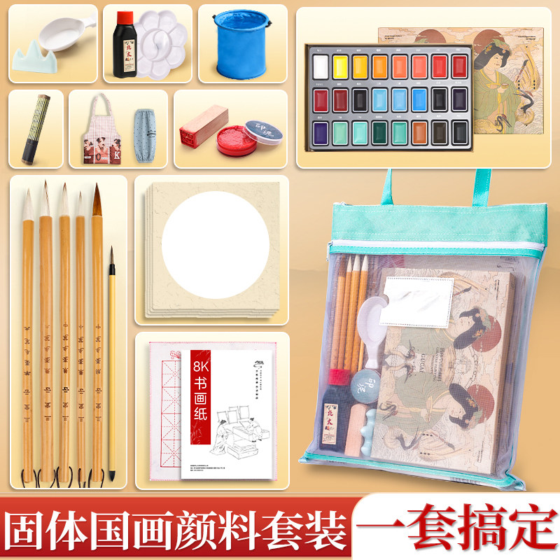 鲁本斯固体中国画颜料12色24色初学者工具套装古彩没骨画水墨画小学生儿童矿物珠光专业级美术用品专用全套